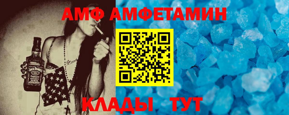 АМФЕТАМИН 97% Ишим