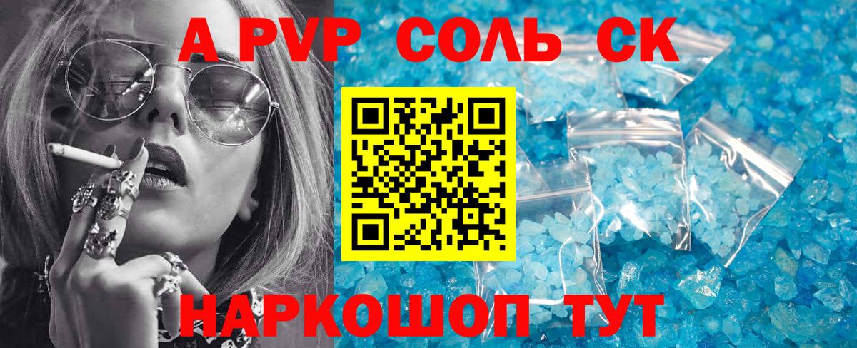 Ишим  Alfa_PVP Crystall  Вход с VPN  Альфа ПВП СК  A-PVP  А ПВП СК КРИС 