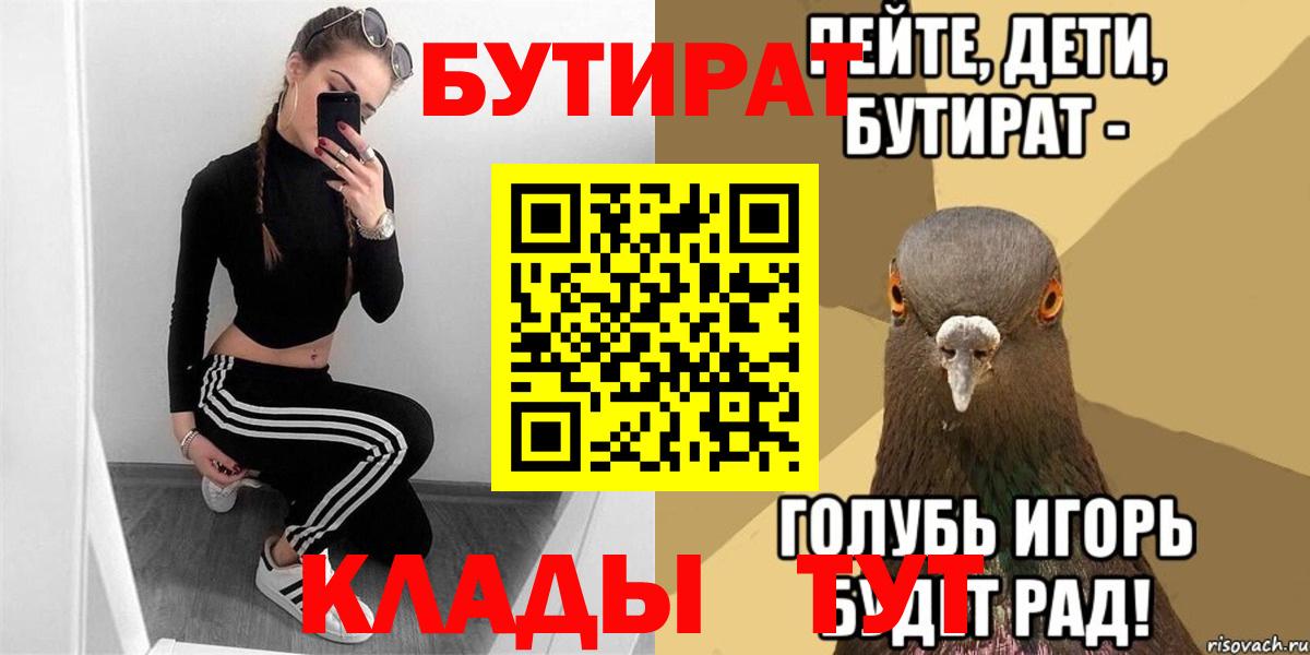 БУТИРАТ оксибутират Ишим