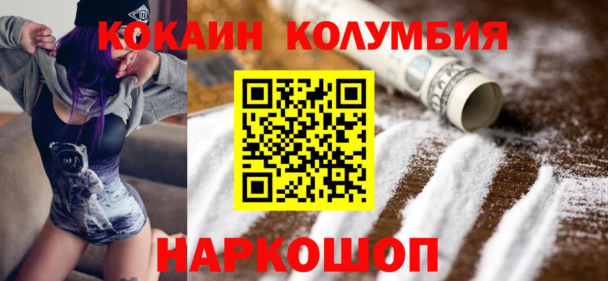КОКАИН Боливия Ишим
