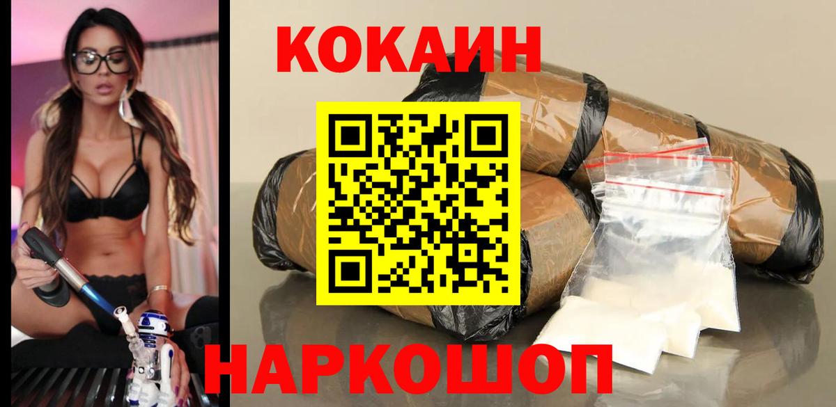 Ишим  Кокаин 99%  Вход с VPN 