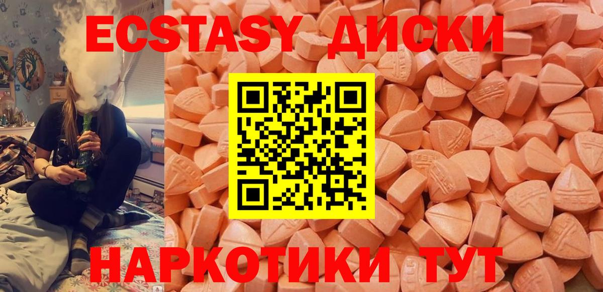 Ишим  Экстази ешки  Вход с VPN  Экстази  Экстази 250 мг 