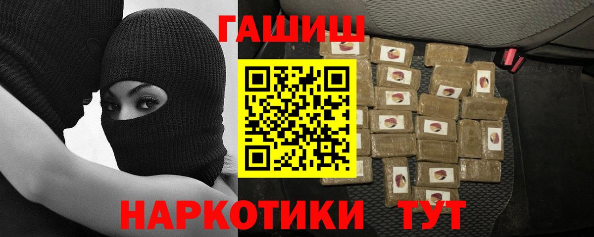 ГАШИШ hashish  где купить наркоту  Ишим  Вход с VPN 