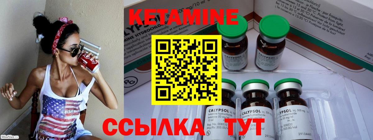 Кетамин ketamine  КЕТАМИН ketamine  Ишим  Вход с VPN 