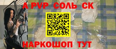 соль ск Ливны