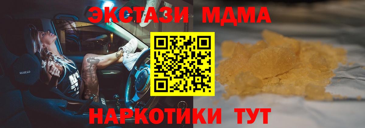 МДМА VHQ  Вход с VPN  Ишим 