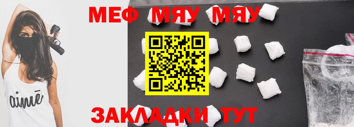 Меф мука  МЕФ кристаллы  Ишим  купить наркоту  Вход с VPN  МЕФ  МЯУ-МЯУ 