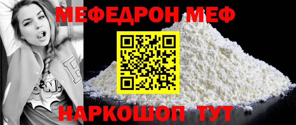 МЕФ   Гашиш  Ишим  Вход с VPN  Конопля  COCAIN  Лсд 25 