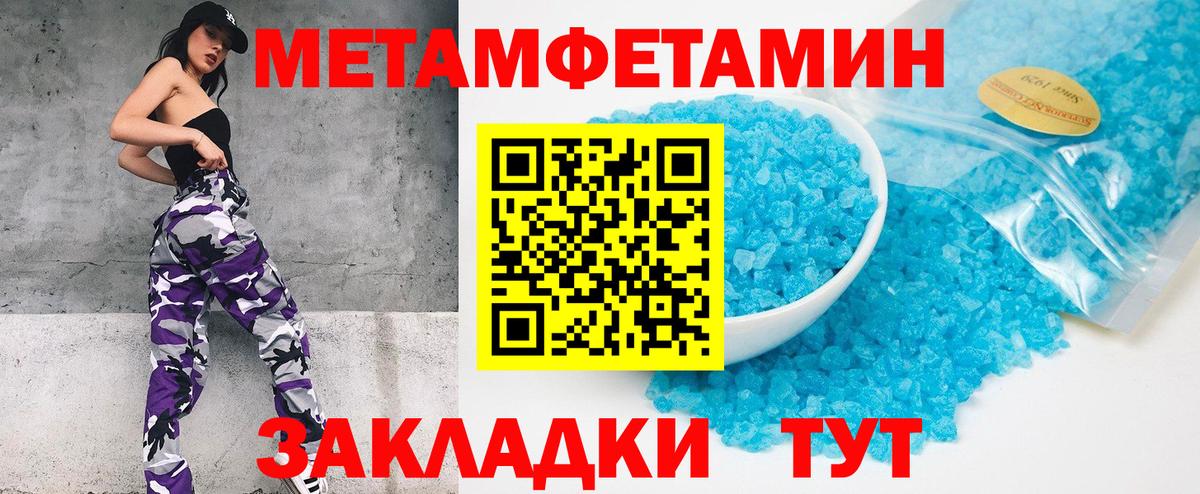 Первитин пудра  Первитин пудра  Вход с VPN  Ишим 