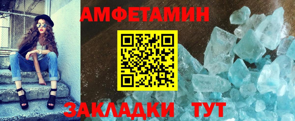 МЕТАМФЕТАМИН винт Ишим