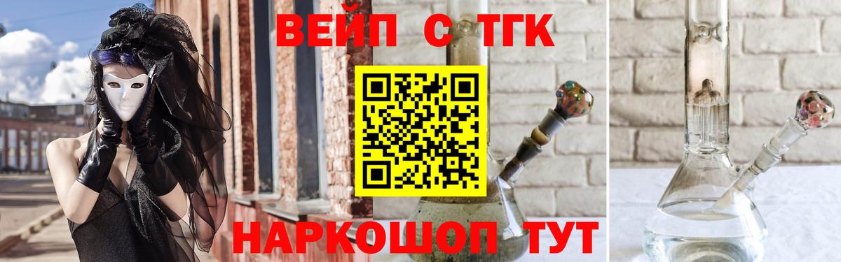 наркотики  Дистиллят ТГК Wax  Вход с VPN  Ишим 